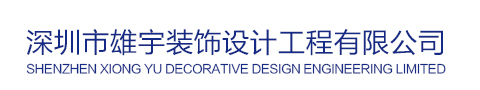 深圳草莓视频播放在线视频大全装饰装修设计公司官网
